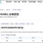 기존주택 전세임대주택, 신청방법, 지원금액, 신청시기, LH공사, 저소득층 주거지원, 2025년