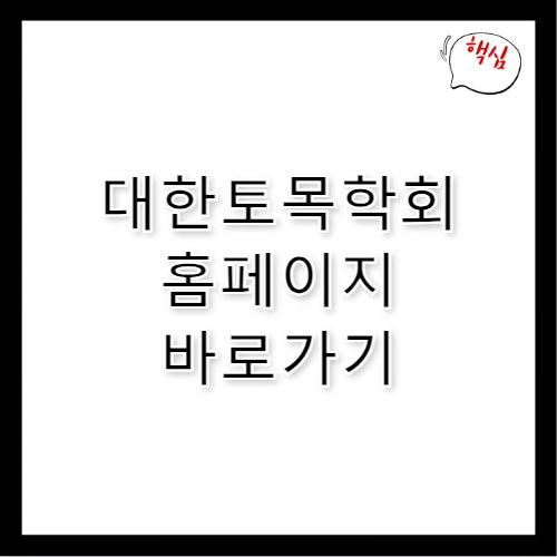 대한토목학회 홈페이지 바로가기 https://www.ksce.or.kr