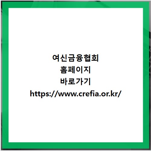 여신금융협회 홈페이지 바로가기 https://www.crefia.or.kr/