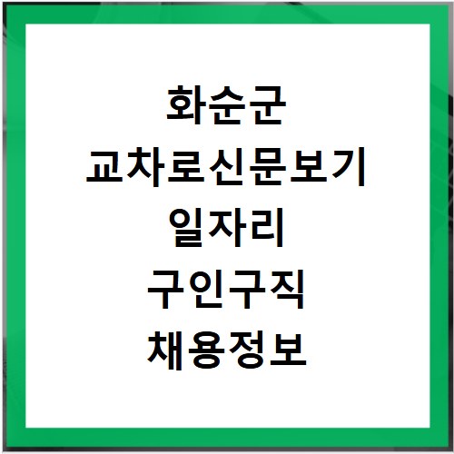 대구시 달서구 배치전검사 병원찾기 배치전건강검진 항목 비용조회