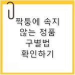 피엘라벤칸켄백팩 사이즈 고민 해결 및 정품 구별