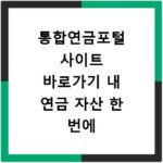 장성군 폐가구 무료수거 방문수거 스티커 신고 신청하기