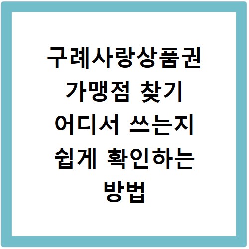 공동주택관리정보시스템 사용법, K-apt 완벽 활용 가이드