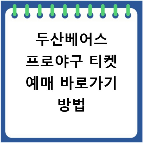 청남대 모노레일 예약 방법과 운영시간 요금 정보
