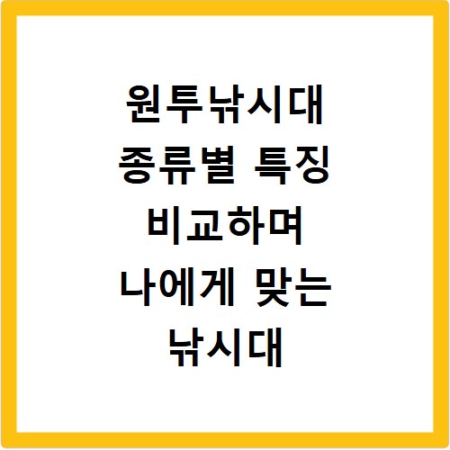 원투낚시대 종류별 특징 비교하며 나에게 맞는 낚시대 고르기