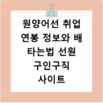 원양어선 취업 연봉 정보와 배 타는법 선원 구인구직 사이트