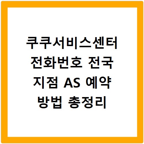 동탄 리베라CC 파3 예약 방법과 요금, 그린피, 캐디피까지 총정리