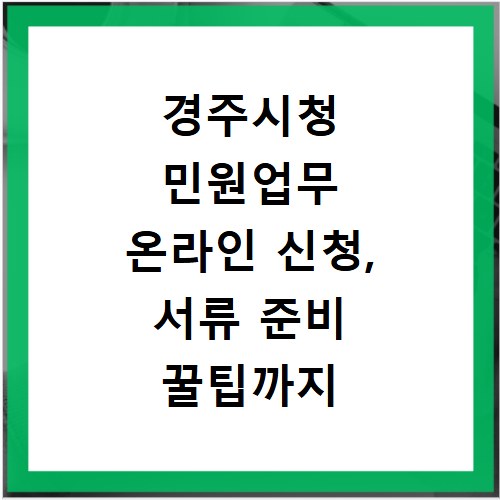 인천이음카드 고객센터 전화번호 상담원 연결 바로가기