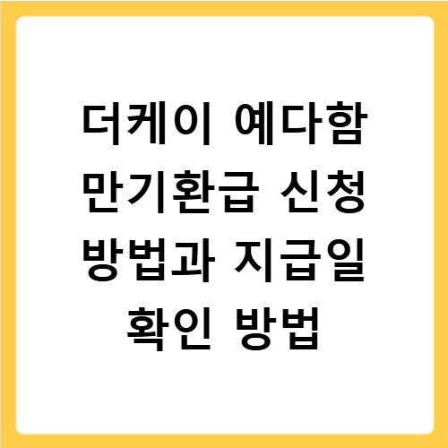 2026 튼튼머니 앱 설치부터 이용까지 한 번에 알아보기
