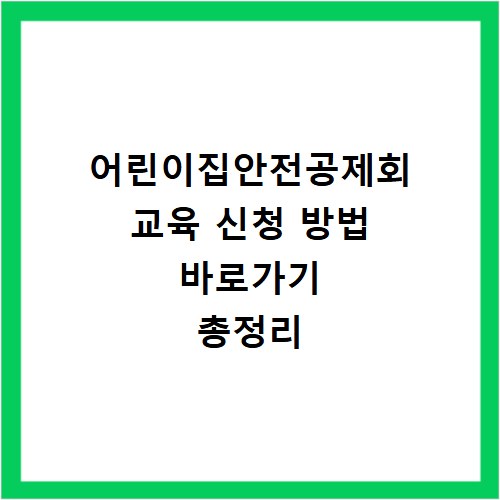 기초수급자 자동차 조건 확인하고 차량 구매 지원 혜택 받으세요