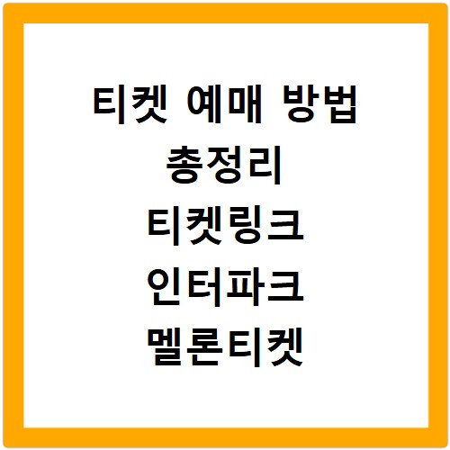 파주 별 보러 가기 전 꼭 알아야 할 예약 방법과 은하수 차박 꿀팁