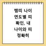 PC 매니저 설치 오류 막막할 때, 속 시원히 해결하는 방법